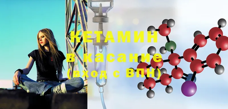 Кетамин ketamine  Терек 