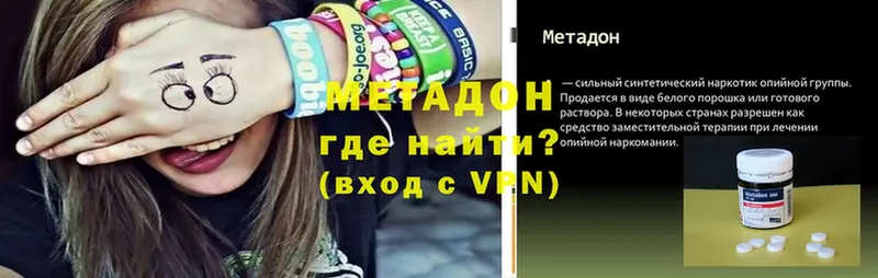 Метадон VHQ  Терек 